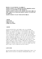 산업간호사자소서 산업간호사자기소개서 보건관리자자소서 산업간호사자소서 산업간호사자기소개서 보건관리자 자기소개서 산업간호사 합격자소서 항공간호사-2