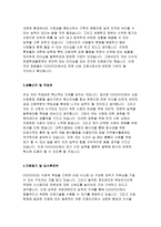 산업간호사자소서 산업간호사자기소개서 보건관리자자소서 산업간호사자소서 산업간호사자기소개서 보건관리자 자기소개서 산업간호사 합격자소서 항공간호사-3