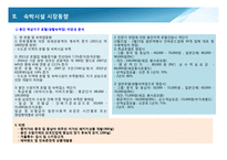 레지던스 사업계획서-8