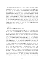 김진명의+글자전쟁을+읽고+나서-3