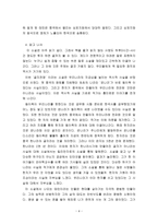 김진명의+글자전쟁을+읽고+나서-4