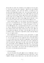 김진명의+글자전쟁을+읽고+나서-5