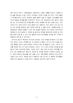 김진명의+글자전쟁을+읽고+나서-6