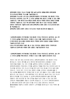 경북대병원자소서 경북대학교병원자기소개서 경북대학교병원자소서 경북대병원 간호직 간호사자소서 경북대학교병원 합격자소서 경북대학교병원자소서-2