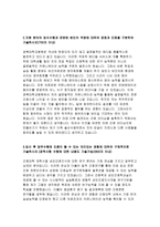 경북대병원자소서 경북대학교병원자기소개서 경북대학교병원자소서 경북대병원 간호직 간호사자소서 경북대학교병원 합격자소서 경북대학교병원자소서-3