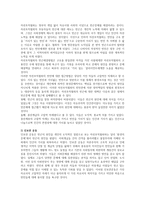 자선조직협회와 인보관 운동을 비교하여 정리하고 빈곤문제와 해결 방안에 대한 자신의 견해를 자선조직협회와 인보관 운동과 연관 지어 서술하시오-2