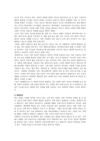 자선조직협회와 인보관 운동을 비교하여 정리하고 빈곤문제와 해결 방안에 대한 자신의 견해를 자선조직협회와 인보관 운동과 연관 지어 서술하시오-4