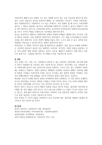 자선조직협회와 인보관 운동을 비교하여 정리하고 빈곤문제와 해결 방안에 대한 자신의 견해를 자선조직협회와 인보관 운동과 연관 지어 서술하시오-5