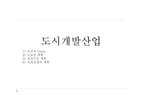 오산시 레포트-18