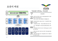 오산시 레포트-19
