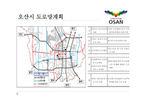 오산시 레포트-20