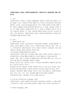 사회복지실천의 개념과 사회복지실천현장에서 사회복지사의 실천방법에 대해 제시하시오-2