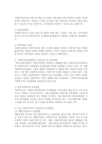 사회복지실천의 개념과 사회복지실천현장에서 사회복지사의 실천방법에 대해 제시하시오-3