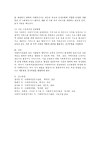 사회복지실천의 개념과 사회복지실천현장에서 사회복지사의 실천방법에 대해 제시하시오-4
