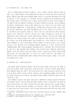 [간호] 여성우울증의 예방과 치료-2
