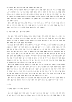 [간호] 여성우울증의 예방과 치료-3