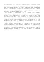 [간호] 여성우울증의 예방과 치료-4