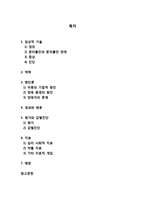 [정신건강] 분리불안장애 진단과 치료-2