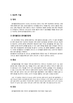 [정신건강] 분리불안장애 진단과 치료-3