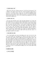 [정신건강] 분리불안장애 진단과 치료-6