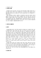 [정신건강] 분리불안장애 진단과 치료-8