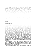 [정신건강] 분리불안장애 진단과 치료-9