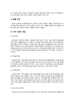 [정신건강] 분리불안장애 진단과 치료-10