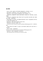 [정신건강] 분리불안장애 진단과 치료-12