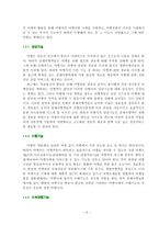 여행사 창업의 기초-5