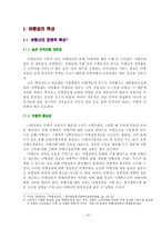여행사 창업의 기초-10