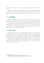 여행사 창업의 기초-13