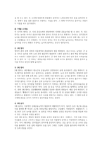영유아의 연령별(출생~5세) 놀이특징에 대해서 기술하시오-2