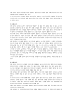 영유아의 연령별(출생~5세) 놀이특징에 대해서 기술하시오-3