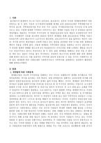 재개발에 따른 사회문제와 사회복지사로서 지역복지를 실현한다는 입장에서 해결방안을 제시하시오-2