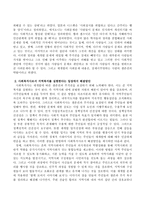 재개발에 따른 사회문제와 사회복지사로서 지역복지를 실현한다는 입장에서 해결방안을 제시하시오-3