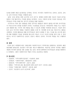 재개발에 따른 사회문제와 사회복지사로서 지역복지를 실현한다는 입장에서 해결방안을 제시하시오-4