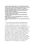 기아자동차 전문기술양성과정자소서자기소개서 기아자동차 전문기술양성과정교육생자소서 지원한동기 생산직자소서 기아자동차 전문기술양성과정 합격자기소개서-2