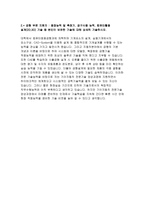 기아자동차 전문기술양성과정자소서자기소개서 기아자동차 전문기술양성과정교육생자소서 지원한동기 생산직자소서 기아자동차 전문기술양성과정 합격자기소개서-3