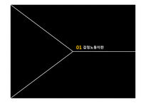 감정노동 Emotional Labo-4