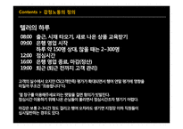 감정노동 Emotional Labo-7