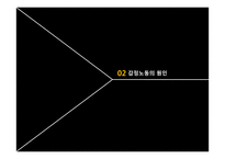 감정노동 Emotional Labo-8