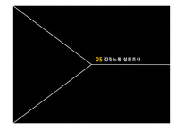 감정노동 Emotional Labo-15