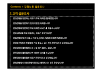 감정노동 Emotional Labo-19