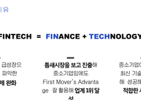 간편송금 앱 서비스 ‘토스(toss)’ 중소기업-(주)비바리퍼블리카-6