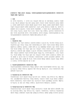 [사회복지사 역할] 본인이 관심있는 사회복지실천현장(아동복지실천현장)에서의 사회복지사의 역할에 대해 기술하시오-1