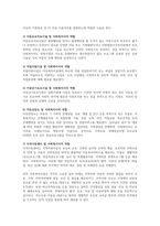 [사회복지사 역할] 본인이 관심있는 사회복지실천현장(아동복지실천현장)에서의 사회복지사의 역할에 대해 기술하시오-2