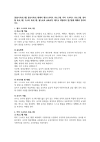 영유아프로그램에서 뱅크스트리트 프로그램, 까미 드브리스 프로그램, 썸머힐 프로그램, 디스타 프로그램, 발도로프 교육과정, 레지오 에밀리아 접근법-1