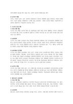 영유아프로그램에서 뱅크스트리트 프로그램, 까미 드브리스 프로그램, 썸머힐 프로그램, 디스타 프로그램, 발도로프 교육과정, 레지오 에밀리아 접근법-3