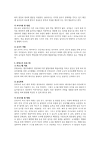 영유아프로그램에서 뱅크스트리트 프로그램, 까미 드브리스 프로그램, 썸머힐 프로그램, 디스타 프로그램, 발도로프 교육과정, 레지오 에밀리아 접근법-4