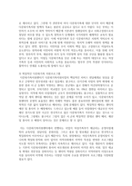 [사회복지정책론] 자신이 관심 있는 정책이나 제도에 대하여 현황문제점 개선방안 등에 대하여 서술하시오-4